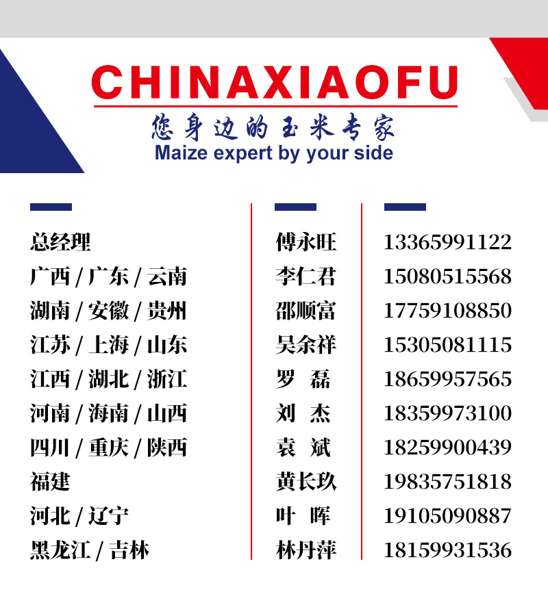 1666775449648332.jpg 你身邊的玉米專家.jpg